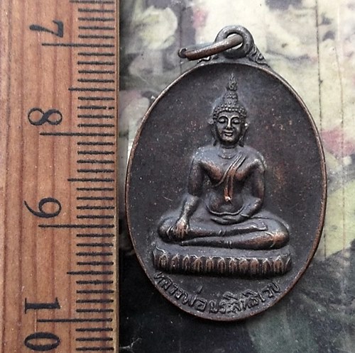 วัดใจเริ่ม 10 บาท กับ เหรียญหลวงพ่อประสิทธิเวช วัดดงตาล สุพรรณบุรี ..…AP126