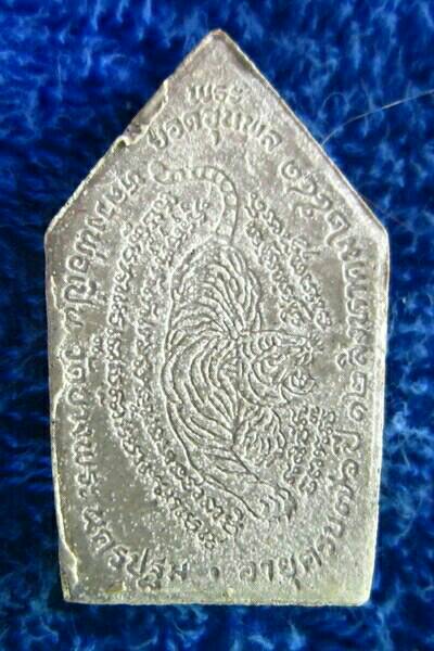 พระพิมพ์ขุนแผนยอดขุนพล หลวงพ่อเปิ่น ฐิตคุโณ วัดบางพระ อ.นครชัยศรี จ.นครปฐม