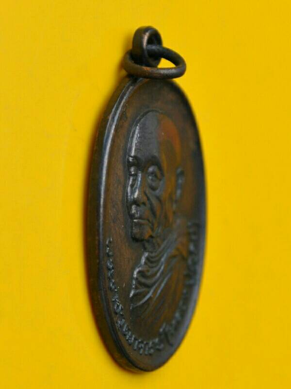 เหรียญหลัง ท.ทหาร หลวงปู่ดุลย์ อุตตโล วัดบูรพาราม อ.เมือง จ.สุรินทร์