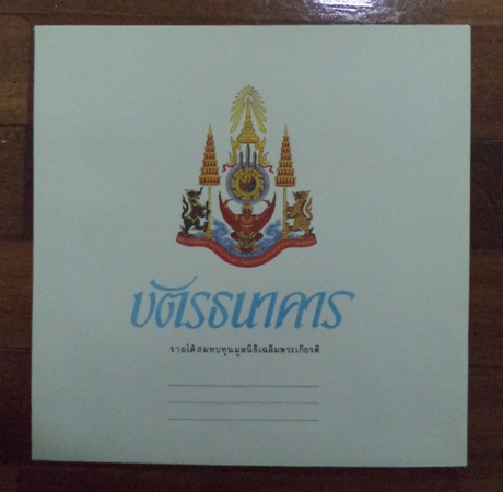 ##เคาะเดียบแดง##แบงค์ 60 บาท (เCM Security protects your privacy)   สภาพใหม