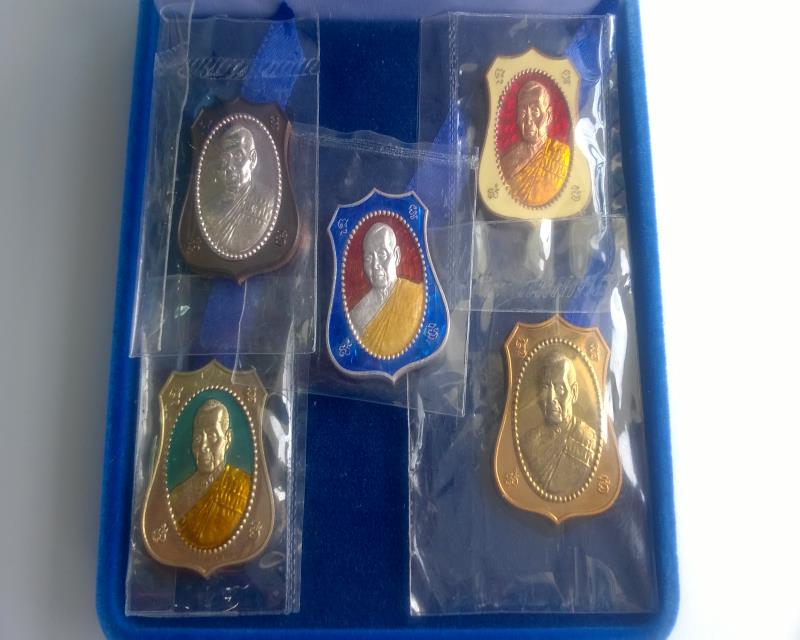 ชุดเหรียญอาร์ม กรรมการผ้าป่า รุ่นมหาโภคทรัย์ หลวงพ่อสาคร วัดหนองกรับ