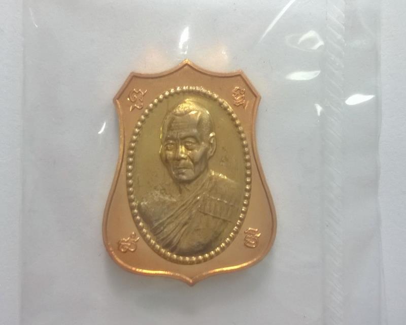 ชุดเหรียญอาร์ม กรรมการผ้าป่า รุ่นมหาโภคทรัย์ หลวงพ่อสาคร วัดหนองกรับ