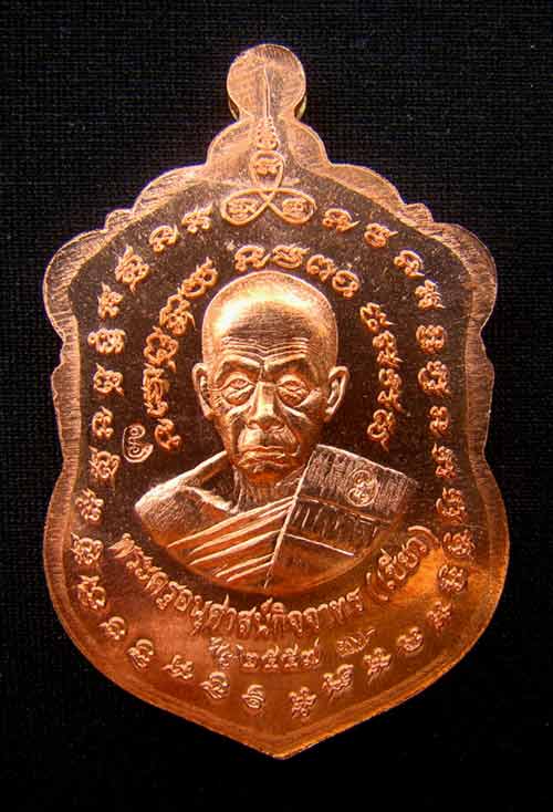 เหรียญเสมาหน้าเลื่อนหลวงพ่อทวด หมายเลข 1497 เนื้อทองแดงหน้าทองทิพย์ รุ่นสร้างบารมี พ่อท่านเขียว 