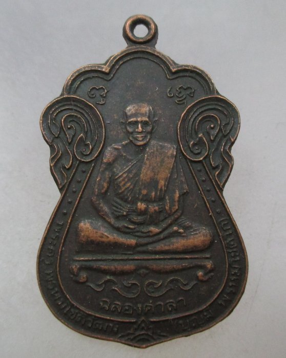 20 บาท  เหรียญหลวงพ่อบุญมี พรหมโชติโก วัดอ่างแก้ว เขตภาษีเจริญ กรุงเทพฯ ปี๓๕
