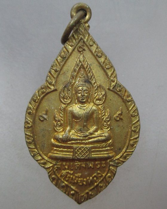 20 บาท เหรียญสมเด็จพระศรีเมืองทอง วัดต้นสน จ อ่างทอง 