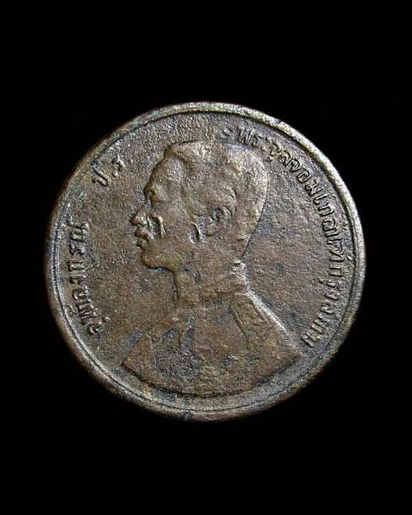 เหรียญ ร.๕ พระสยามเทวาธิราชครับ ราคา  หนึ่งอัฐ รศ.118