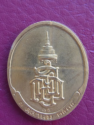 เหรียญสมเด็จญาณ วัดบวร พ.ศ.2534