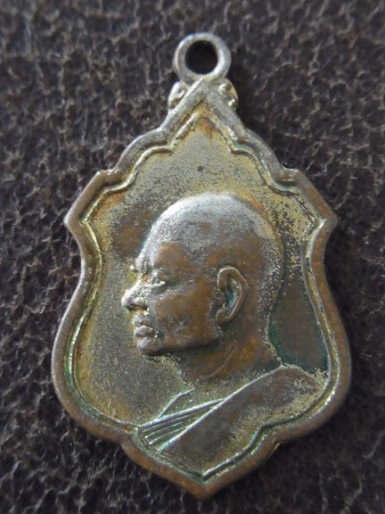 เหรียญหลวงพ่อแพ พิกุลทอง พศ.2512 ทองแดง กะไหล่ทองเก่า
