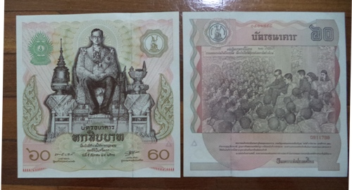 ##เคาะเดียวแดง##แบงค์ 60 บาท   2 ใบ สวยมาก  สภาพใหม