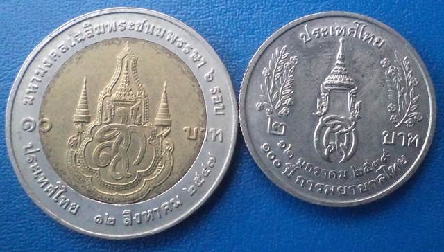 เหรียญสมเด็จพระนางเจ้าสิริกิติ์+เหรียญสมเด็จพระศรีพัชรินทรา บรมราชินีนาก