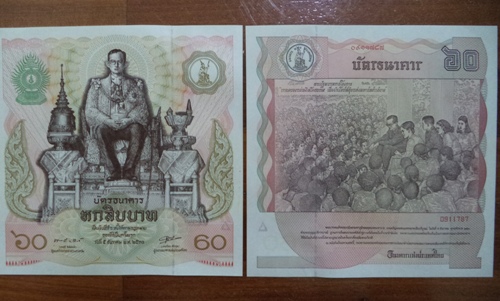 ##เคาะเดียบแดง##แบงค์ 60 บาท   2 ใบ สวยงาม  สภาพใหม