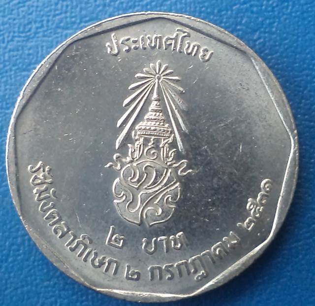 เหรียญ2บาท เก้าเหลี่ยม ร.9