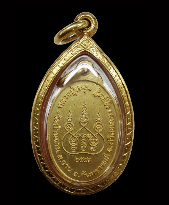 เหรียญเล็กหน้าใหญ่ หลวงปู่หมุน ปี42 กะไหล่ทอง (กรรมการ 2 โค๊ต)สวยมากๆ เดิมๆ สวยระดับแชมป์