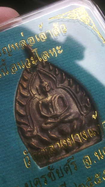 เจ้าสัว ๓ เนื้อนวะ