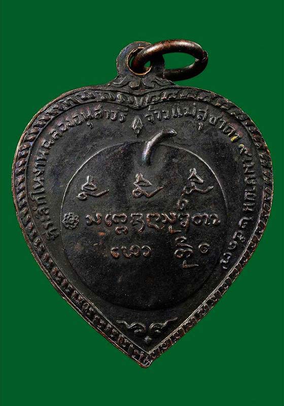 เหรียญแตงโม  ปี2517 หลวงพ่อเกษม  เขมโก สวย