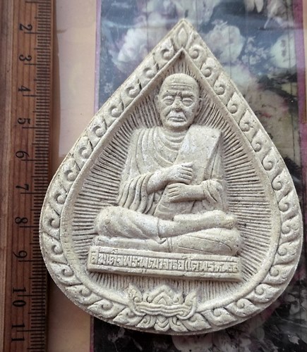 วัดใจเริ่ม 10 บาท กับ พระผงสมเด็จพระพุฒาจารย์โต…AT203