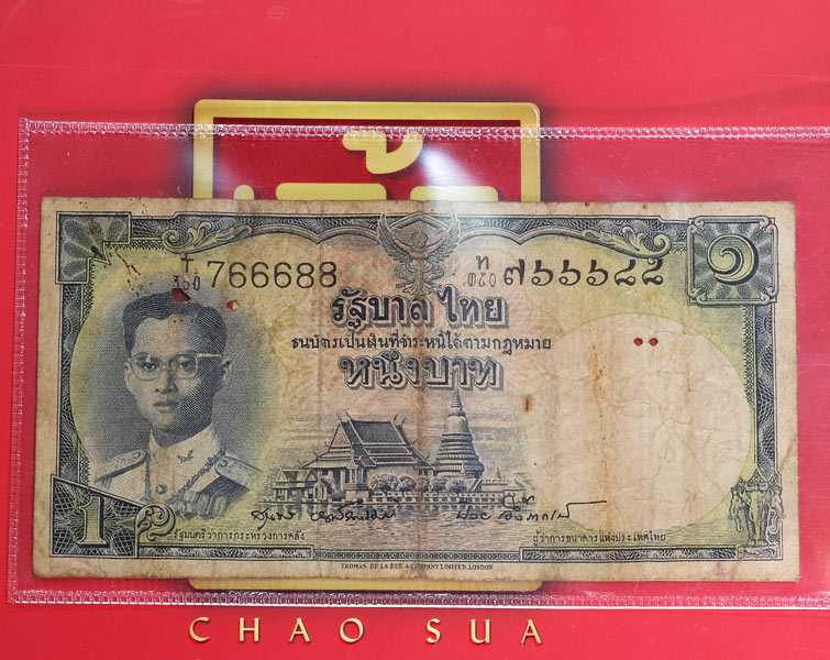 ธนบัตร ร.๙ ราคา1บาท แบบ 9 (โทมัส) ชุดที่5(ลายนํ้ารูปในหลวง) สภาพใช้ ราคาตามสภาพครับ / w08