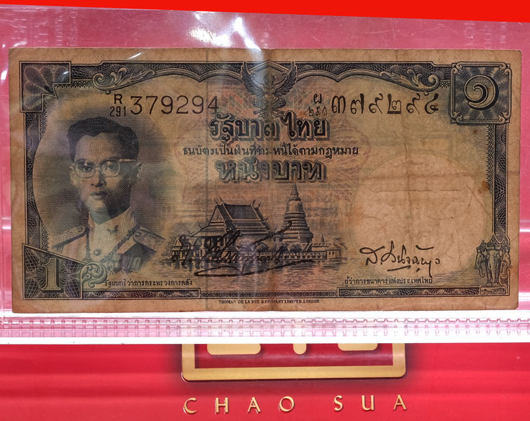 ธนบัตร ร.๙ ราคา1บาท แบบ 9 (โทมัส) ชุดที่4(ลายน้ำพานรัฐธรรมนูญ) สภาพใช้ ราคาตามสภาพนะครับ / w06