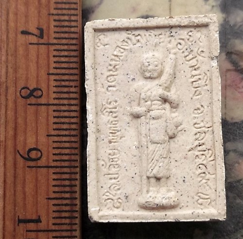 วัดใจเริ่ม 10 บาท กับ สมเด็จแหวกม่าน หลังพระสีวลี หลวงพ่อจ้อย วัดหนองน้ำเขียว ชลบุรี ปี๔๙…AT208