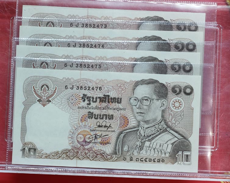 ธนบัตร แบบ12 ราคา10บาท มีเลขเรียงกัน8ใบ สภาพสวย มีซองใส่ทุกใบครับ / w04