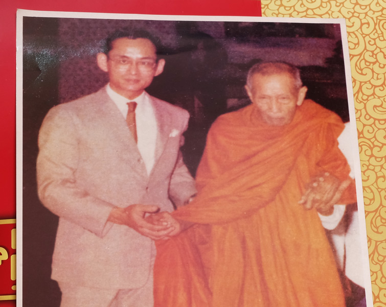 รูปในหลวงคู่หลวงปู่โต๊ะ(ย้อนยุค)รุ่น๑๐๘ปีท่านเจ้าคุณพระราชสังวราภิมณฑ์(หลวงปู่โต๊ะ)วัดประดู่ฉิมพลี/w