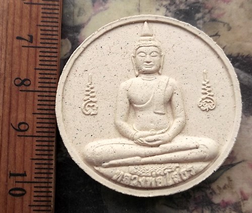 วัดใจเริ่ม 10 บาท กับ ผงหลวงพ่อพุทธโสธร …AT212