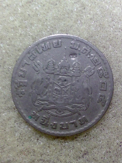 เหรียญ 1 บาทหลังตราแผ่นดิน มีตอกโค้ต