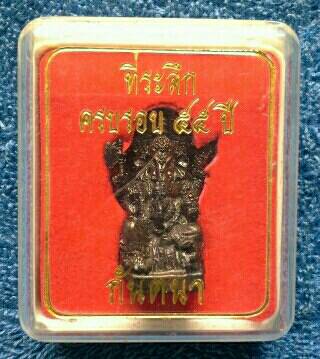 พระพิฆเนศ ครบรอบ55ปี กันตนา