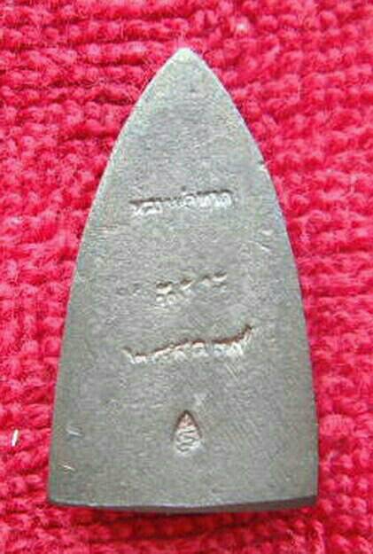 สมเด็จหลวงปู่ทวด วัดช้างให้ รุ่นสร้าง รพ.โคกโพธิ์ จ.ปัตตานี  พศ.2539