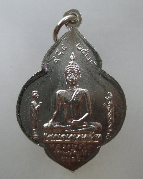 20 บาท เหรียญหลวงพ่อพระมงคลบพิตร-หลวงพ่อโต วัดพนัญเชิง ปี๒๕
