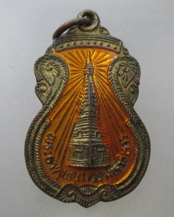 20 บาท เหรียญพระธาตุพนม หลังพระประจำวันจันทร์