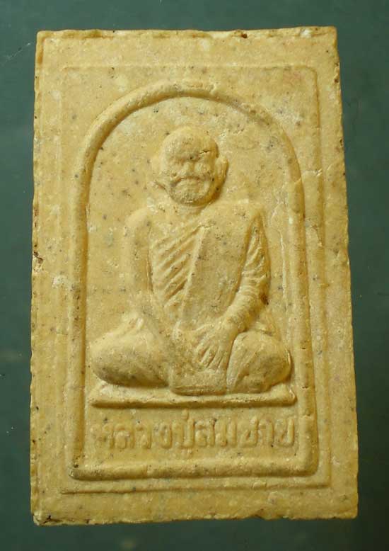 สมเด็จ หลังรูปเหมือน หลวงพ่อสมชาย วัดเขาสุกิม 