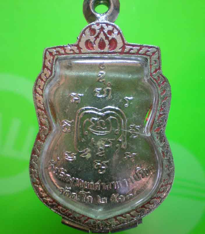 เหรียญหลวงพ่อรวย วัดตะโก ปี17 สวยๆพร้อมตลับ