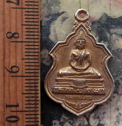 วัดใจเริ่ม 10 บาท กับ เหรียญหลวงพ่อพุทธโสธร ..…AP301