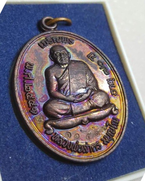 เหรียญเจริญพรบน หลวงพ่อสาคร