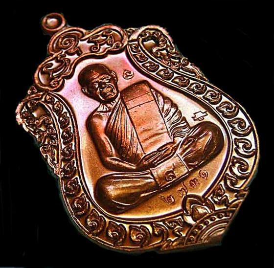 เหรียญเสมา หลวงพ่อสิน ที่ระลึกผูกพัทธสีมา ปี2558 เนื้อทองแดง หมายเลข 2731