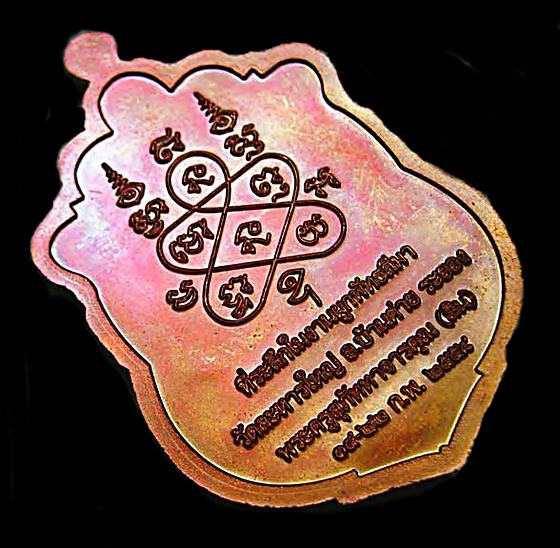 เหรียญเสมา หลวงพ่อสิน ที่ระลึกผูกพัทธสีมา ปี2558 เนื้อทองแดง หมายเลข 2731