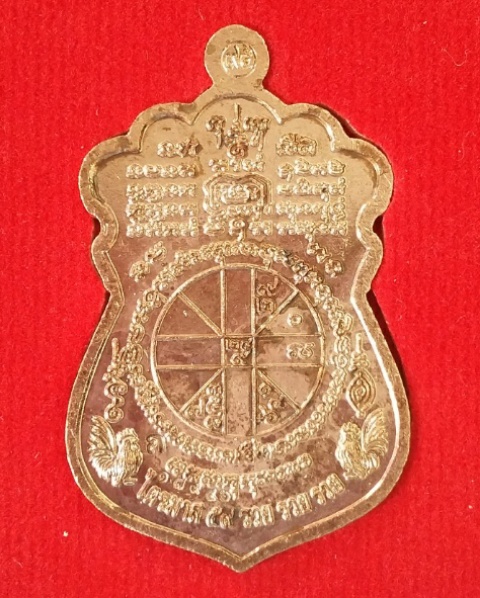 หลวงพ่อรวย วัดตะโก จ.อยุธยา เหรียญทองแดงลงยา ไตรมาส59 แยกชุดกรรมการ (ไม่มีกล่อง)