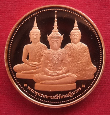 เหรียญพระแก้วมรกตเครื่องทรง 3 ฤดู เนื้อทองแดง เมืองเพิร์ธ พ.ศ. 2538