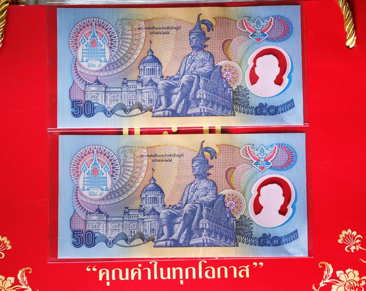 ธนบัตรชนิดราคา ๕๐ บาท ฉลองสิริราชสมบัติครบ ๕๐ ปี พิมพ์บนวัสดุพอลิเมอร์ เลขเรียง2ใบ สภาพUNC / w11