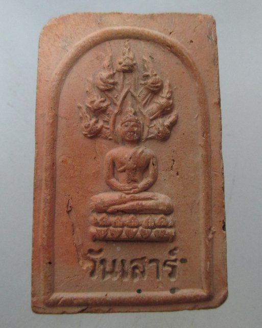 20 บาท พระวันเสาร์ เนื้อดิน