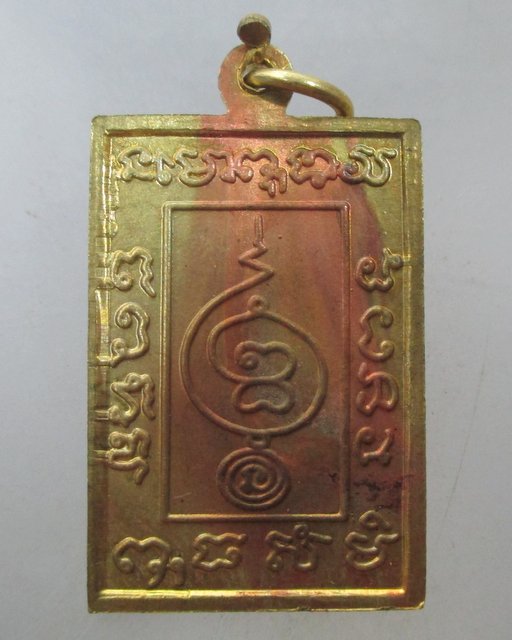 เหรียญพระพุทธะไชยะพรหม หลวงตาม้า วัดพุทธพรหมปัญโญ มีจาร