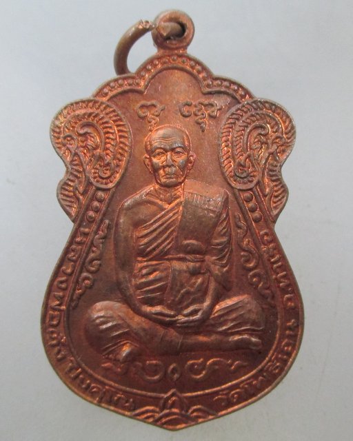 20 บาท เหรียญเสมาหลวงพ่อตั๋ง วัดโพธิ์เอน จ อยุธยา