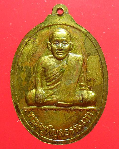 เหรียญหลวงพ่อเงินหลังหลวงพ่อเปรื่อง สวยกะไหล่ทอง