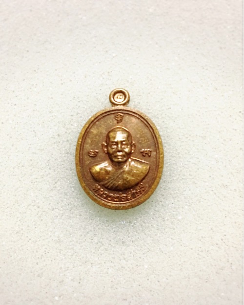 เหรียญเม็ดฟักทอง หลวงพ่อสาคร no.2013 (เคาะเดียวแดง)