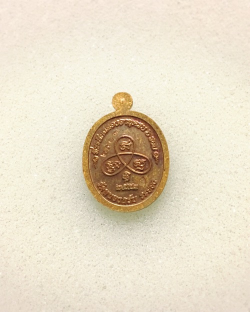 เหรียญเม็ดฟักทอง หลวงพ่อสาคร no.2013 (เคาะเดียวแดง)