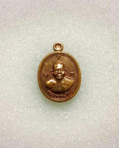 เหรียญเม็ดฟักทอง หลวงพ่อสาคร no.2013 (เคาะเดียวแดง)