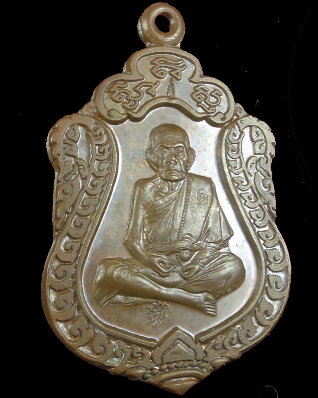 เหรียญเสมามหาสมปรารถนา หลวงปู่หมุน ฐิตสีโล วัดบ้านจาน เนื้อทองแดง  สามโค๊ต โค้ด มี ตอกเบิ้ล ปี๔๓(๑๘)