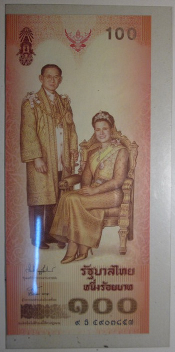 ธนบัตร สมเด็จพระนางเจ้าสิริกิติ์ พระบรมราชินีนาถ เจริญพระชนมพรรษา 6 รอบ 12 สิงหาคม 2547 สภาพสวยมาก