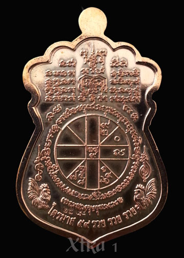 หลวงพ่อรวย ปาสาธิโก   เหรียญนวะ -หน้าทอง  แยกชุดกรรมการ รุ่นไตรมาสถ์ 59   รวย รวย รวย